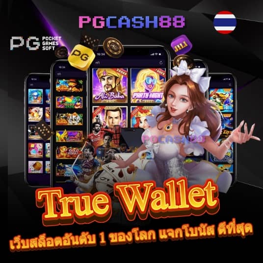 มีตังค์789